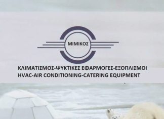 Ψυξη – Κλιματισμος «Μιμικος»