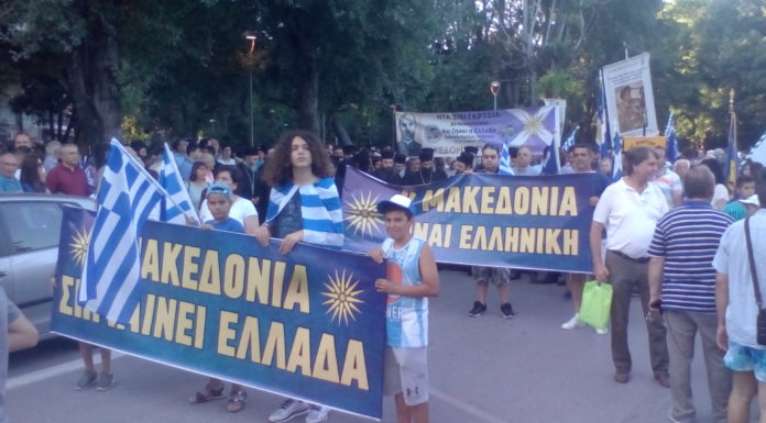 «ΟΧΙ ΣΤΟ ΞΕΠΟΥΛΗΜΑ ΤΗΣ ΜΑΚΕΔΟΝΙΑΣ»