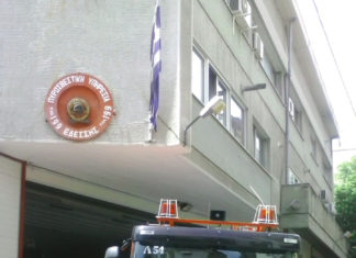ΑΛΛΑΓΗ ΦΡΟΥΡΑΣ ΤΩΝ ΠΥΡΟΣΒΕΣΤΩΝ ΤΟΥ Ν.ΠΕΛΛΑΣ ΣΗΜΕΡΑ ΣΤΗΝ ΑΤΤΙΚΗ