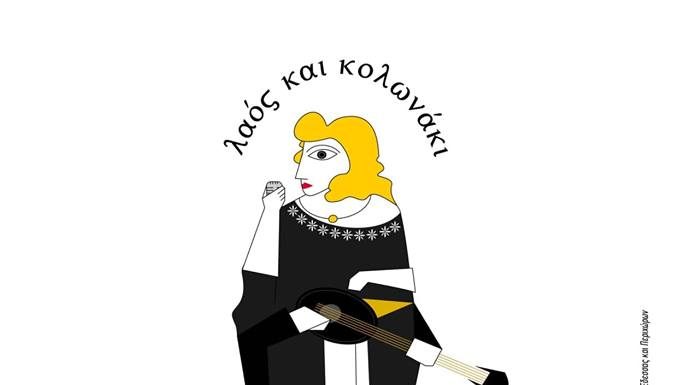 Μουσικοθεατρική παράσταση του Συλλόγου Καρκινοπαθών Έδεσσας και Περιχώρων το Σάββατο 8 Σεπτέμβρη στο θέατρο της Γαβαλιώτισσας