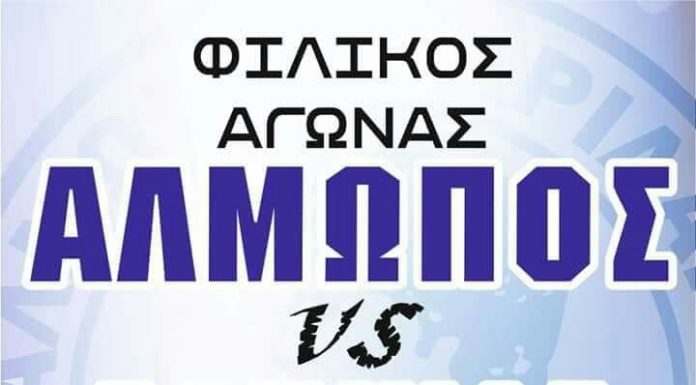 Νικηφόρα ξεκίνησε τα φιλικά ο Αλμωπός Αριδαίας