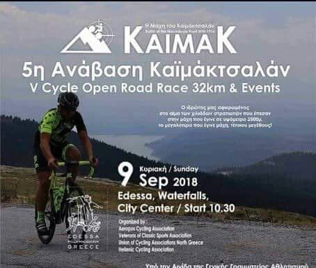5η ΑΝΑΒΑΣΗ ΣΤΟ ΚΑ’Ι’ΜΑΚΤΣΑΛΑΝ!