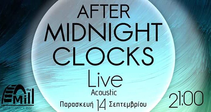 After Midnight Clocks Live Acoustic την Παρασκευή 14 Σεπτεμβρίου στο The Mill cafe bar