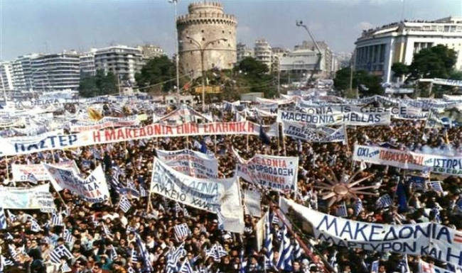 ΣΥΛΛΑΛΗΤΗΡΙΟ ΓΙΑ ΤΗΝ ΜΑΚΕΔΟΝΙΑ ΣΤΗΝ ΘΕΣΣΑΛΟΝΙΚΗ