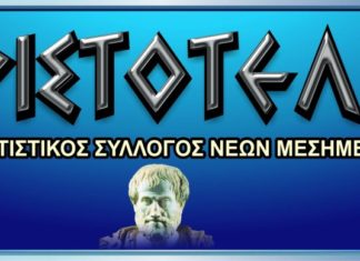 Γιορτή Τσίπουρου την Κυριακή 14 Οκτωβρίου στην πλατεία του Μεσημερίου.