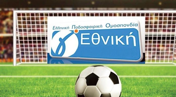Τα αποτελέσματα του ημιχρόνου της Γ’ Εθνικής – 2ου Όμιλου
