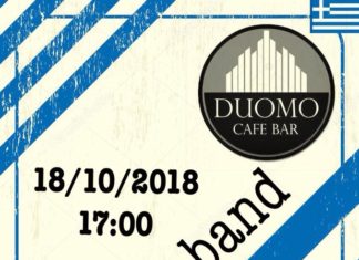 Ελληνικό απόγευμα με Ταξίμι band στο »Duomo» Café Bar