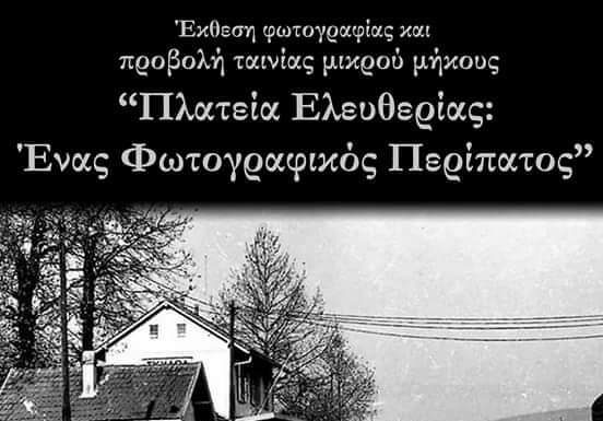 ΟΙ ΜΑΘΗΤΕΣ ΤΗΣ ΣΚΥΔΡΑΣ ΜΑΘΑΙΝΟΥΝ ΤΟ ΙΣΤΟΡΙΚΟ ΤΟΥΣ ΠΑΡΕΛΘΟΝ ΚΑΙ ΑΠΟΣΠΟΥΝ ΒΡΑΒΕΙΟ!