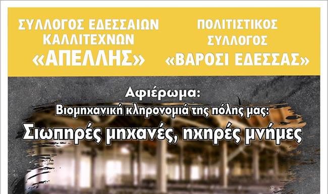 ΣΗΜΕΡΑ ΤΟ ΑΦΙΕΡΩΜΑ ΣΤΟ ΚΑΝΝΑΒΟΥΡΓΕΙΟ ΑΠΟ ΤΟ ΣΥΛΛΟΓΟ » ΒΑΡΟΣΙ» ΕΔΕΣΣΑΣ.