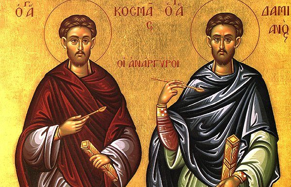 ΑΥΡΙΟ 1 ΝΟΕΜΒΡΙΟΥ Η ΕΔΕΣΣΑ ΤΙΜΑ ΤΟΥΣ ΑΓΙΟΥΣ ΑΝΑΡΓΥΡΟΥΣ.