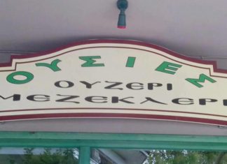 Μαγικές βραδιές με …….. »ΟΥΣΙΕΣ»