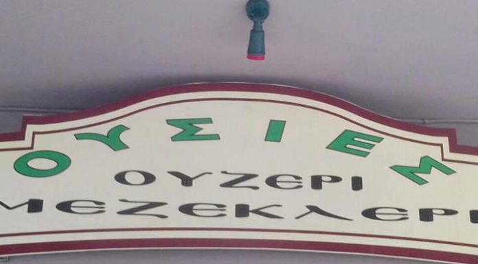 Μαγικές βραδιές με …….. »ΟΥΣΙΕΣ»