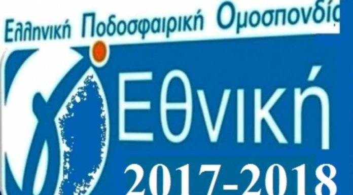 Τα αποτελέσματα της Κυριακής των ομάδων του Νομού μας στην Γ’ ΕΘΝΙΚΗ – 2ος ΟΜΙΛΟΣ