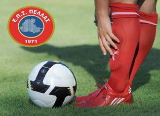 Τα αποτελέσματα των αγώνων της Κυριακής της ΕΠΣ ΠΕΛΛΑΣ