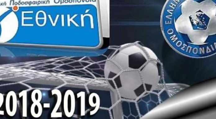 Τα τελικα αποτελέσματα της Γ’ Εθνικής – 2ου Όμιλου