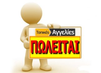 Πωλείται Καταψύκτης Ιταλικός IGNIS ICF 411, model CO405W.