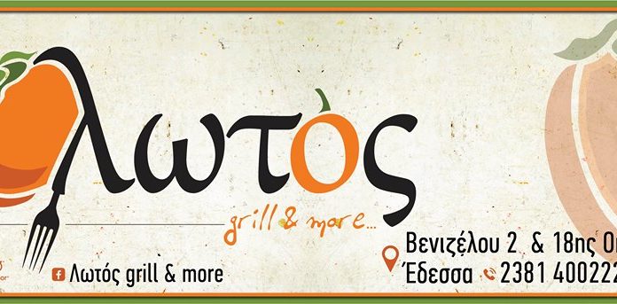 Live στον Λωτό με τον Γιώργο Αδαμπατά