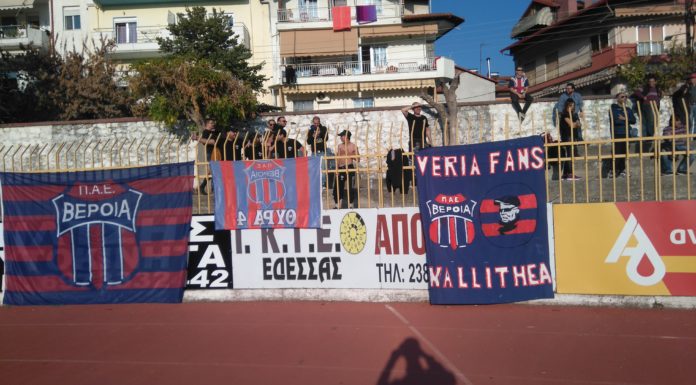 Οι φίλαθλοι της Βέροιας στην Έδεσσα ( φώτο )