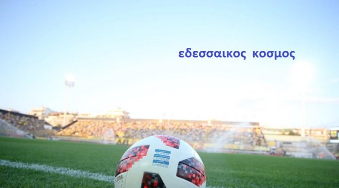 Τα αποτελέσματα των αγώνων του Σαββάτου 17 Νοεμβρίου της ΕΠΣ ΠΕΛΛΑΣ