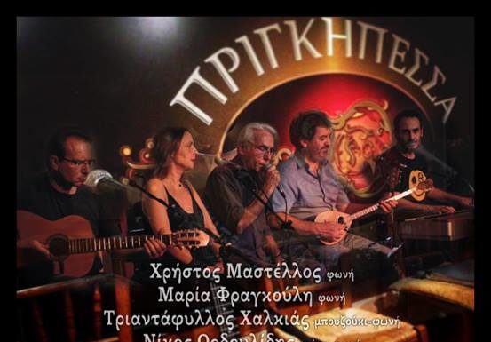 Η Πριγκηπέσσα Live στον Λωτό / 1 χρόνος Λωτός