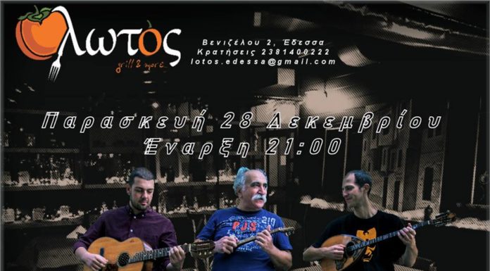 Χριστουγεννιάτικο βράδυ με τον Αγάθωνα στο Λωτός grill & more