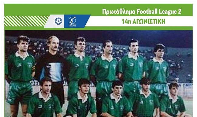 Εδεσσαϊκός – Ολυμπιακός Κυμίνων αύριο Τετάρτη 16 Ιανουαρίου στις 3 μ.μ.