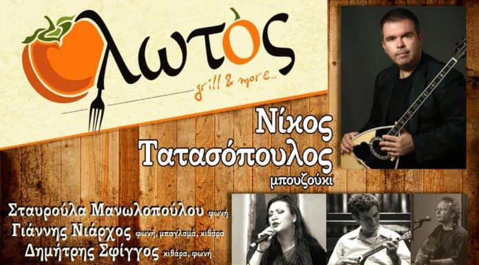 Ο Νίκος Τατασόπουλος Live στον Λωτό την Τετάρτη, 30 Ιανουαρίου 2019 στις 9 μ.μ