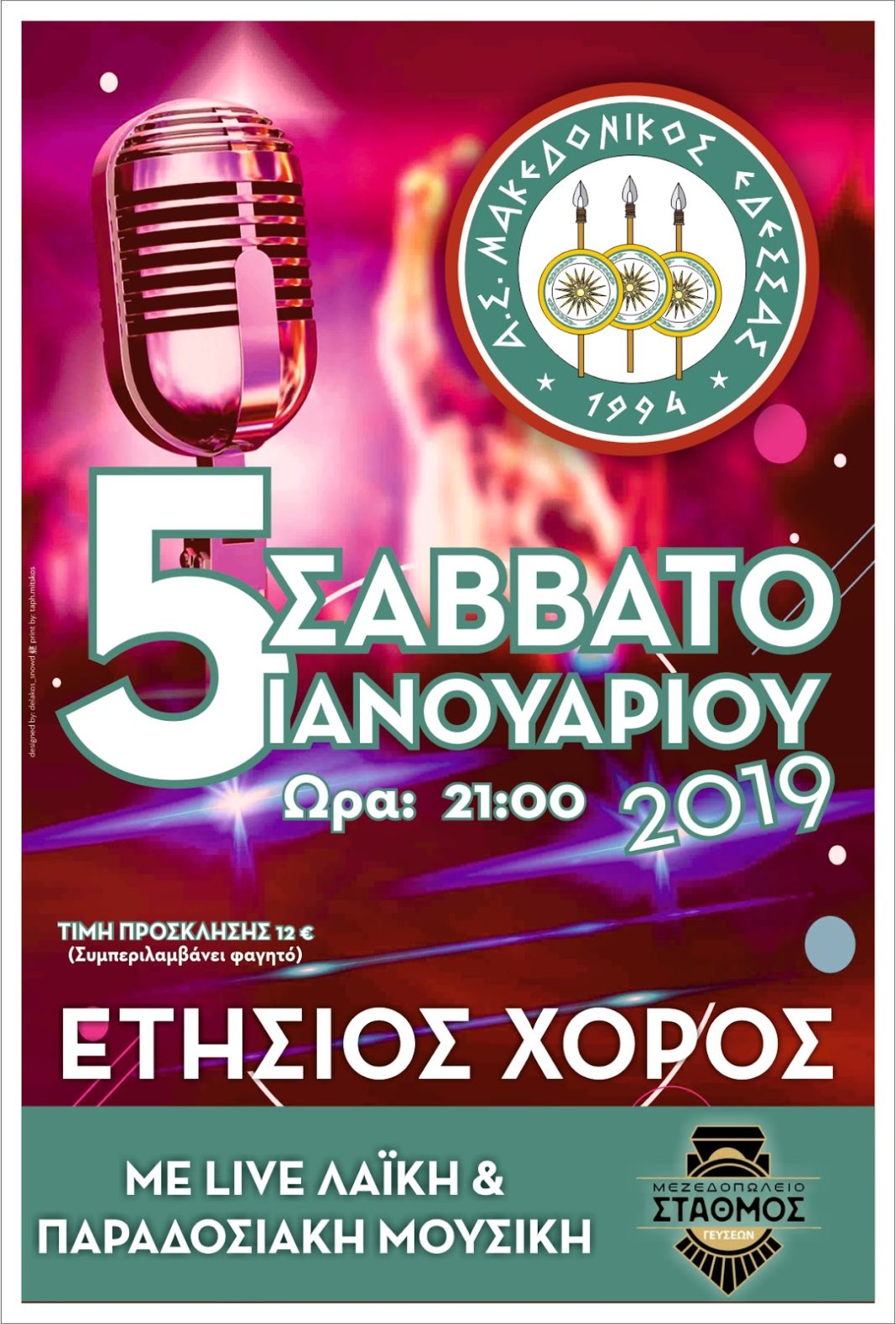 XOROS 2019
