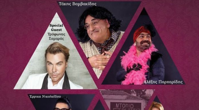 Η «Γόβα παρθένα» παρουσιάζεται στην Δράμα και ετοιμάζεται για Έδεσσα