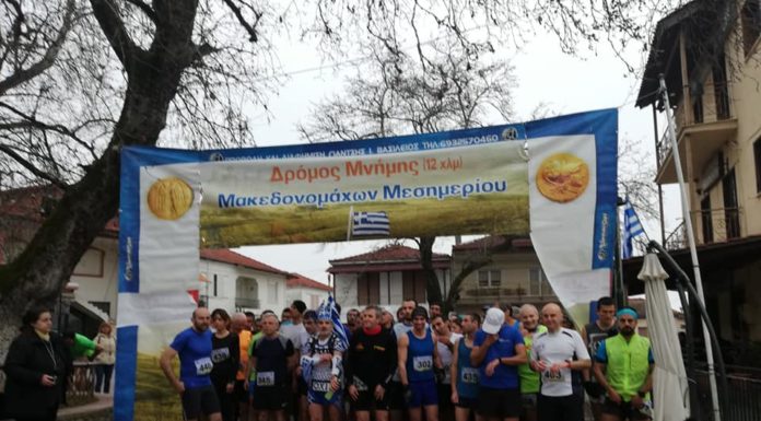 7ος Αγώνας Δρόμου Μνήμης Μακεδονομάχων Μεσημερίου Έδεσσας