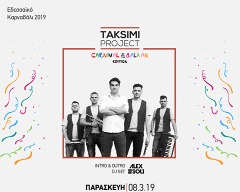 ΄΄Taksimi Project΄΄. Μια συναυλία που δεν πρέπει να χάσετε