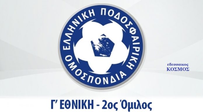 Τα αποτελέσματα των αγώνων της Γ’ Εθνικής 2ος Όμιλος