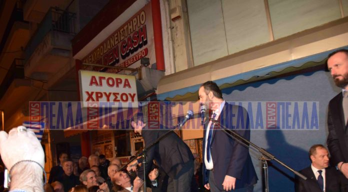 «Ο αυριανός πρωθυπουργός είναι μαζί μας» αναφώνησαν από τα μικρόφωνα στα Γιαννιτσά καλωσορίζοντας τον Κυριάκο Μητσοτάκη