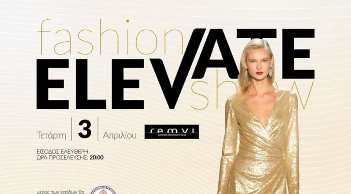 Kαλοσωρίζουμε την Άνοιξη με ένα ξεχωριστό fashion show!!! στο΄΄REMVI΄΄