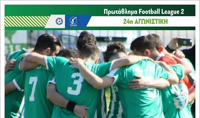 Εδεσσαϊκός – Ερμής Αμυνταίου , Κυριακή 31 Μαρτίου στις 4:00μμ.