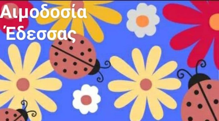 Η Κινητή Μονάδα Αιμοδοσίας Έδεσσας στην Αριδαία