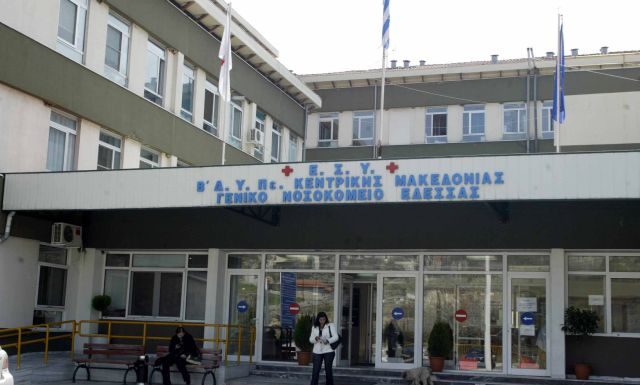 Προμήθεια εξοπλισμού για το Γενικό Νοσοκομείο Πέλλας