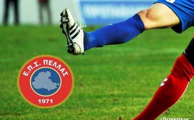 Τα αποτελέσματα Τετάρτης 6 Μαρτίου, των εξ αναβολής αγώνων της ΕΠΣ Πέλλας