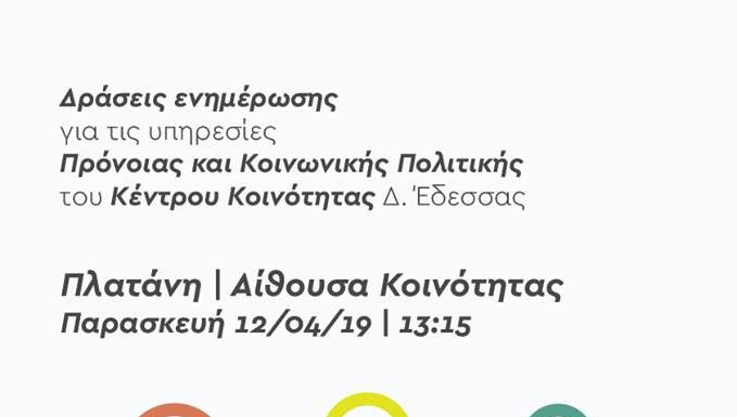Συνεχίζεται αύριο Παρασκευή στην Πλατάνη, η εκστρατείας ενημέρωσης για τις υπηρεσίες του τμήματος Κοινωνικής Προστασίας
