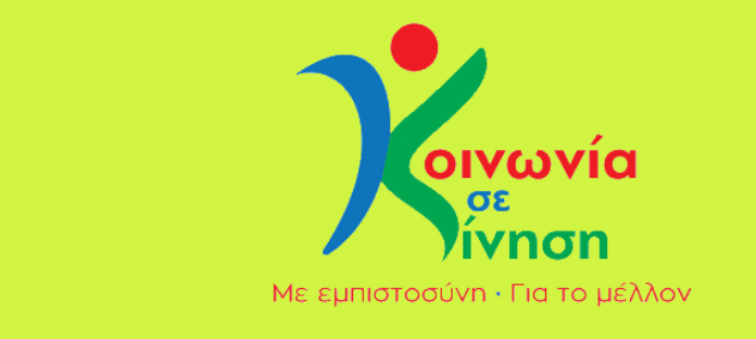 Ο υποψήφιος δήμαρχος κ.Γιάννης Τσεπκεντζής χαιρετίζει την ίδρυση Πανεπιστημιακού Τμήματος Μουσειολογίας στην Έδεσσα