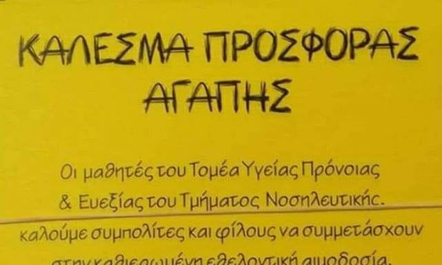 Η κινητή μονάδα της Αιμοδοσίας Έδεσσας θα βρίσκεται στο ΕΠΑΛ Έδεσσας 16 & 17 Απριλίου