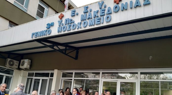 Επίσκεψη στο Νοσοκομείο Έδεσσας του Υπουργού Υγείας Ανδρέα Ξανθού