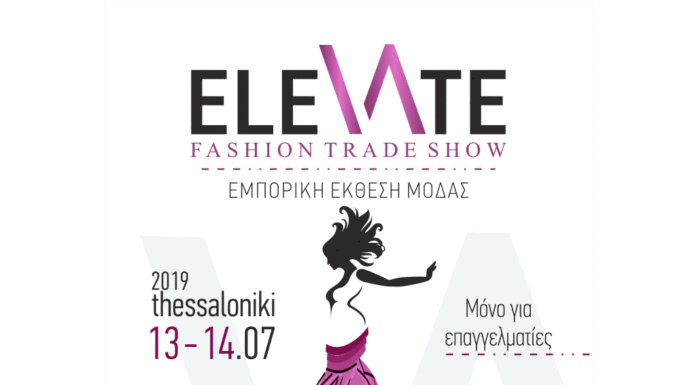 Μια μεγάλη και λαμπερή έκθεση μόδας πραγματοποιείται αυτόν τον Ιούλιου στην Θεσσαλονίκη.