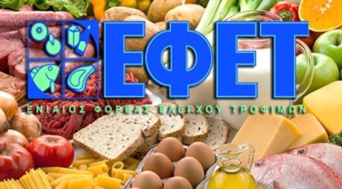 ΕΦΕΤ: Πρόστιμα 112.000 ευρώ σε 19 επιχειρήσεις