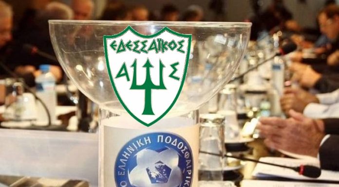 Εδεσσαϊκός – Θερμαϊκός στην κλήρωση της α’ φάσης του Κυπέλλου Ελλάδας