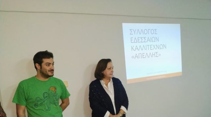Πραγματοποιήθηκε χθες Πέμπτη 24/10 η εναρκτήρια συνάντηση της νέας ομάδας φωτογραφίας του συλλόγου Εδεσσαίων καλλιτεχνών ΄΄Απελλής΄΄