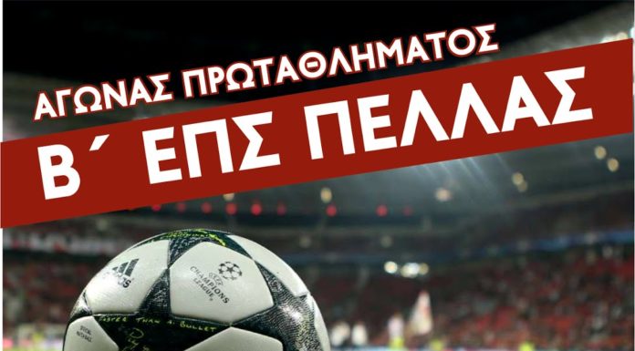Χωρίς απουσίες ο Μακεδονικός Έδεσσας το Σάββατο απέναντι στον ΠΑΟΚ Αραβησσού.