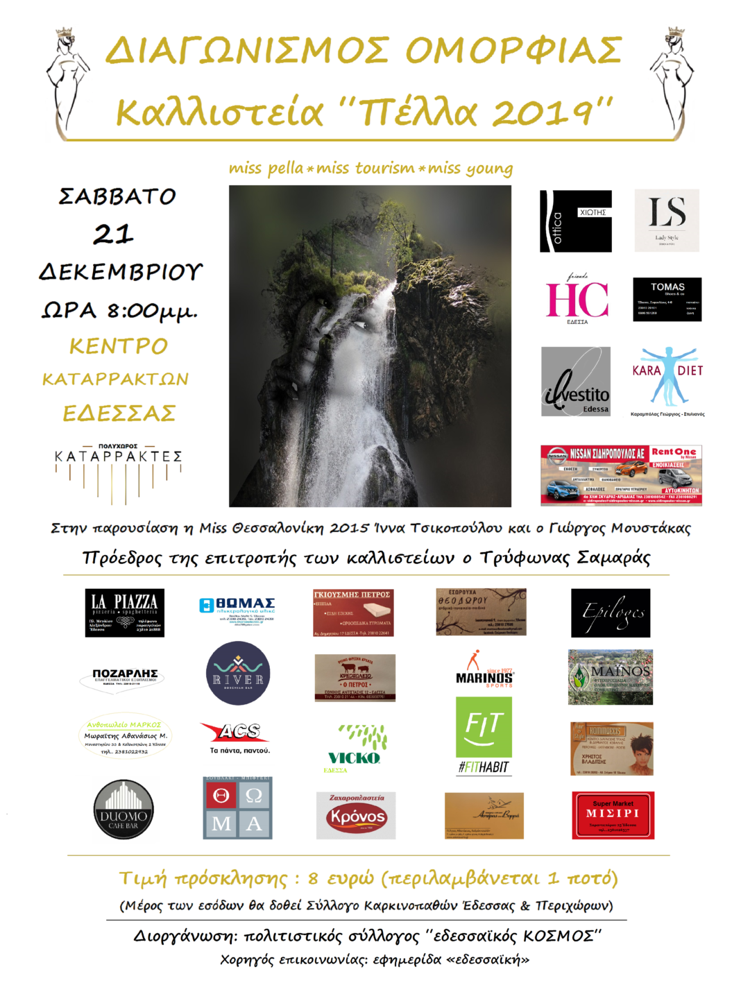 ΤΕΛΟς ΑΦΙΣΑ