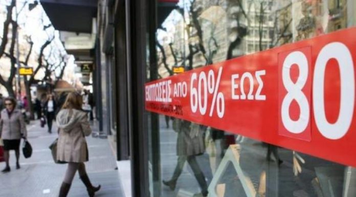 Πότε ξεκινούν oι χειμερινές εκπτώσεις