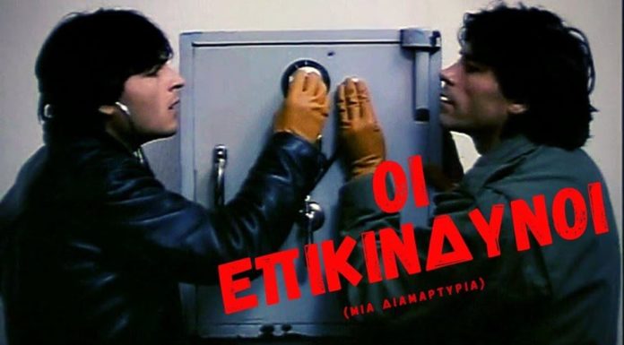 Cult party – The Jam – εναλλακτικό καφενείο
